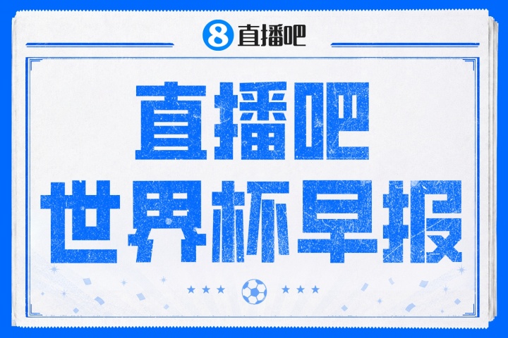 欧斯塔基奥第92分钟绝杀 加拿大1-0南非首进16强将战荷摩胜者