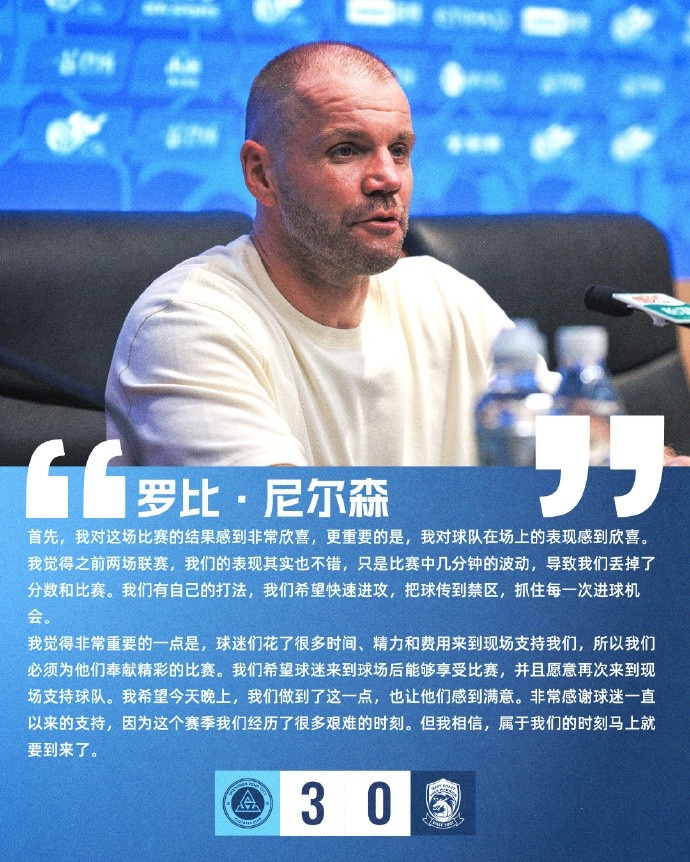 尼尔森：艰难赛季后坚信转机将至