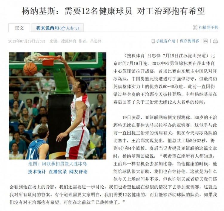 13年前输台北,易建联被甩锅?逐球拆解昆西-戴维斯12中12真相 13年前输台北,易建联被甩锅?逐球拆解昆西-戴维斯12中12真相