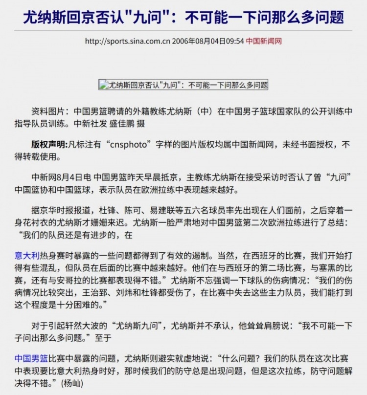 20年前:王治郅回归、王仕鹏绝杀,2006年世锦赛中国男篮小组出线全记录 20年前:王治郅回归、王仕鹏绝杀,2006年世锦赛中国男篮小组出线全记录