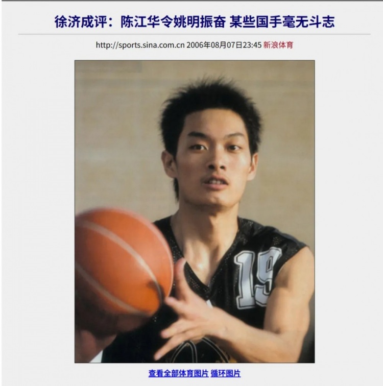 20年前:王治郅回归、王仕鹏绝杀,2006年世锦赛中国男篮小组出线全记录 20年前:王治郅回归、王仕鹏绝杀,2006年世锦赛中国男篮小组出线全记录