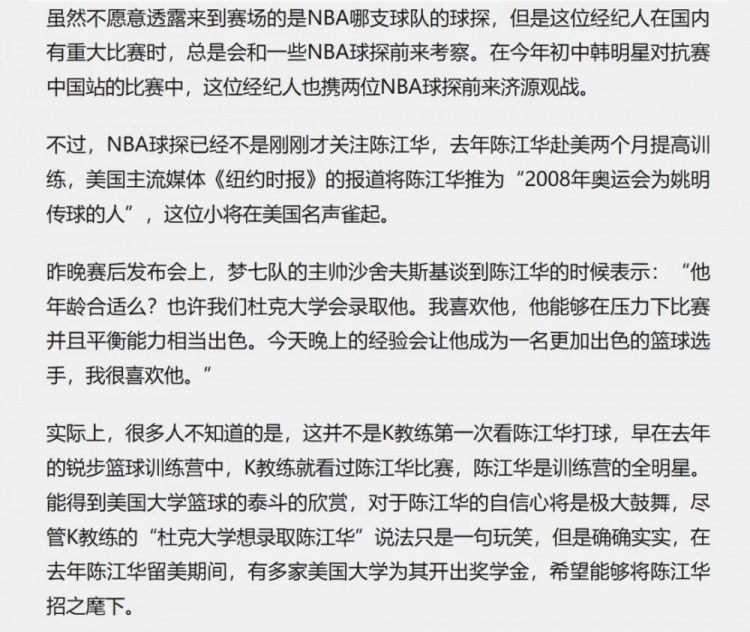 20年前:王治郅回归、王仕鹏绝杀,2006年世锦赛中国男篮小组出线全记录 20年前:王治郅回归、王仕鹏绝杀,2006年世锦赛中国男篮小组出线全记录