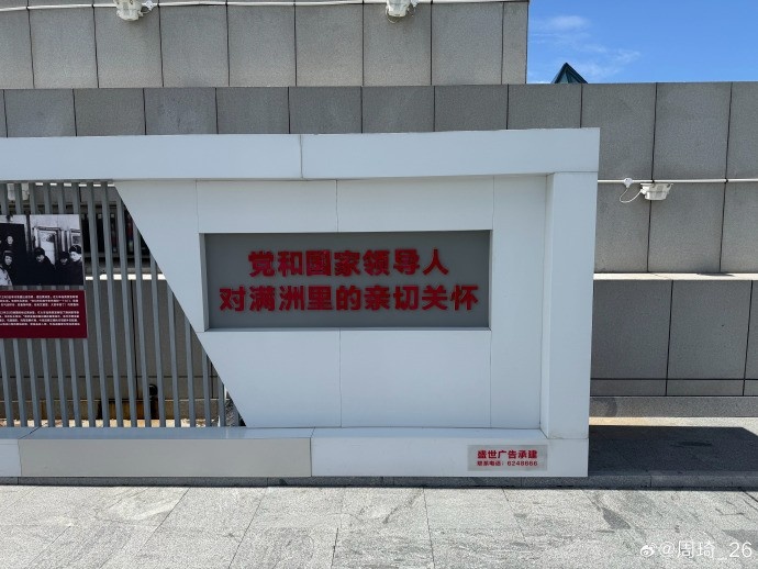 周琦假期晒满洲里照 上赛季季后赛场均2.1盖帽 周琦假期晒满洲里照 上赛季季后赛场均2.1盖帽