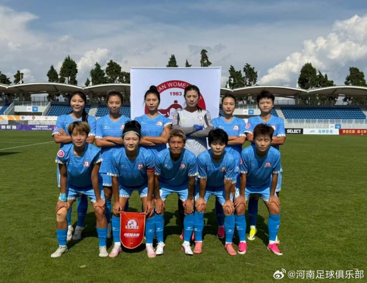 河南女足三球完胜领跑 常规赛不败晋级争冠组 河南女足三球完胜领跑 常规赛不败晋级争冠组