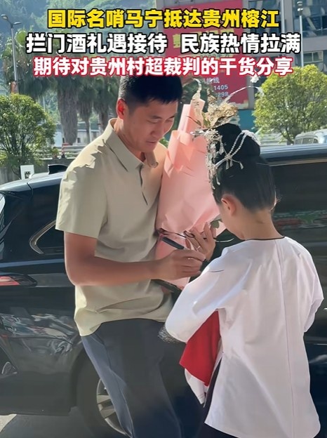马宁现身村超解说席 车江一村1-0平永村夺冠 马宁现身村超解说席 车江一村1-0平永村夺冠