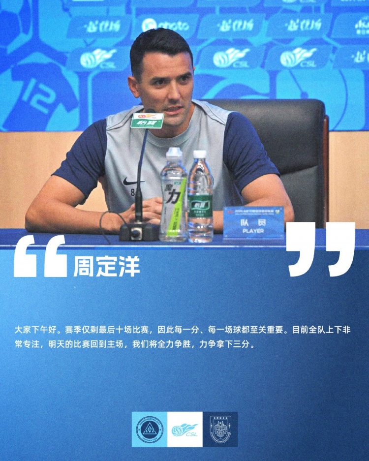 深圳新鹏城主场迎战重庆铜梁龙 罗比·尼尔森称目标取胜