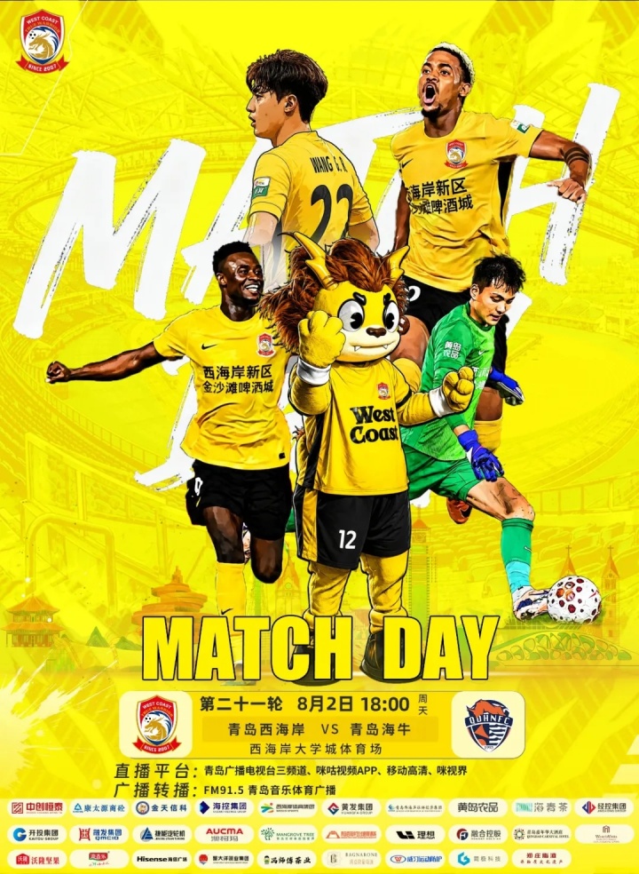 青岛德比西海岸三外援对阵海牛双外援 张呈栋叶博亚进入首发 青岛德比西海岸三外援对阵海牛双外援 张呈栋叶博亚进入首发