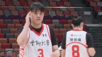 姚子英12前场板 中国U18女篮95-53大胜世新大学 姚子英12前场板 中国U18女篮95-53大胜世新大学