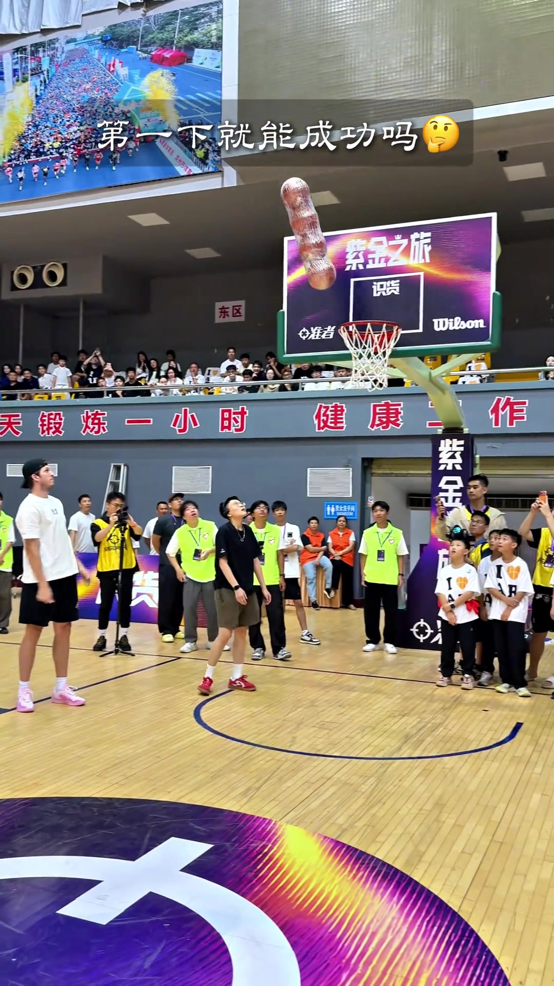 里夫斯中国行趣味投篮一球四弹命中独得8分 里夫斯中国行趣味投篮一球四弹命中独得8分