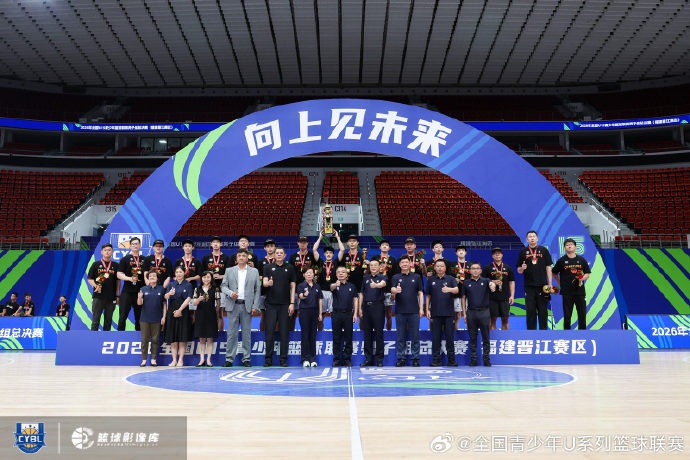 全国U15总决赛海南88-77河北夺冠 回浦实验获季军