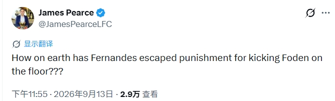 福登报复B费染红!记者热议:B费怎么可能逃过处罚? 福登报复B费染红!记者热议:B费怎么可能逃过处罚?