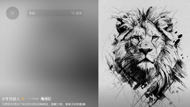李昂为染红道歉:没想到这个年纪还会犯这种错误,带来不好影响