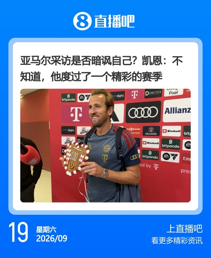 今日趣图:巴萨7球大胜?火力全开!拜仁7球大胜?德甲太水没意思 今日趣图:巴萨7球大胜?火力全开!拜仁7球大胜?德甲太水没意思