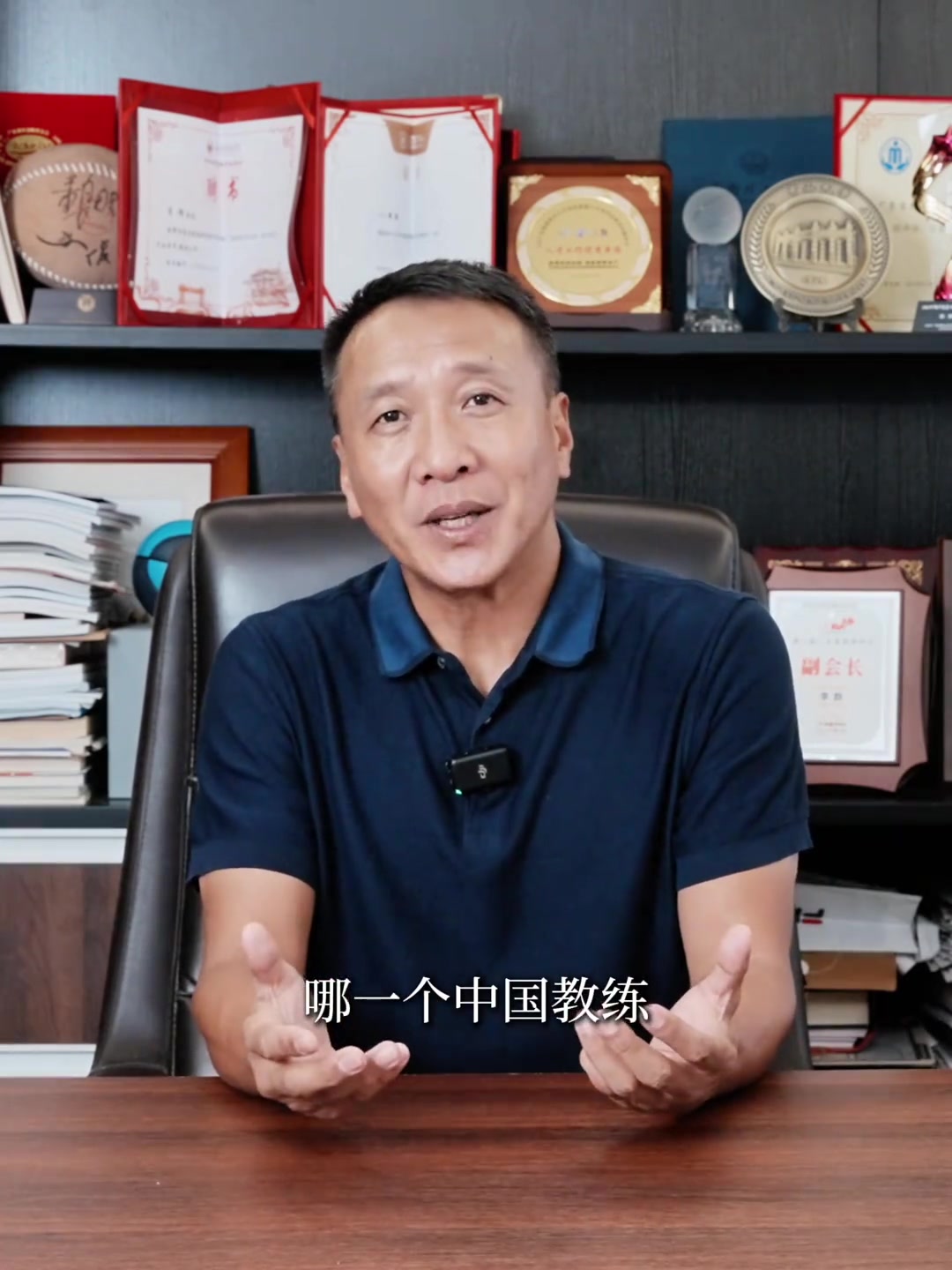李群：中国男篮如何选帅？本土教练培养的关键在机制