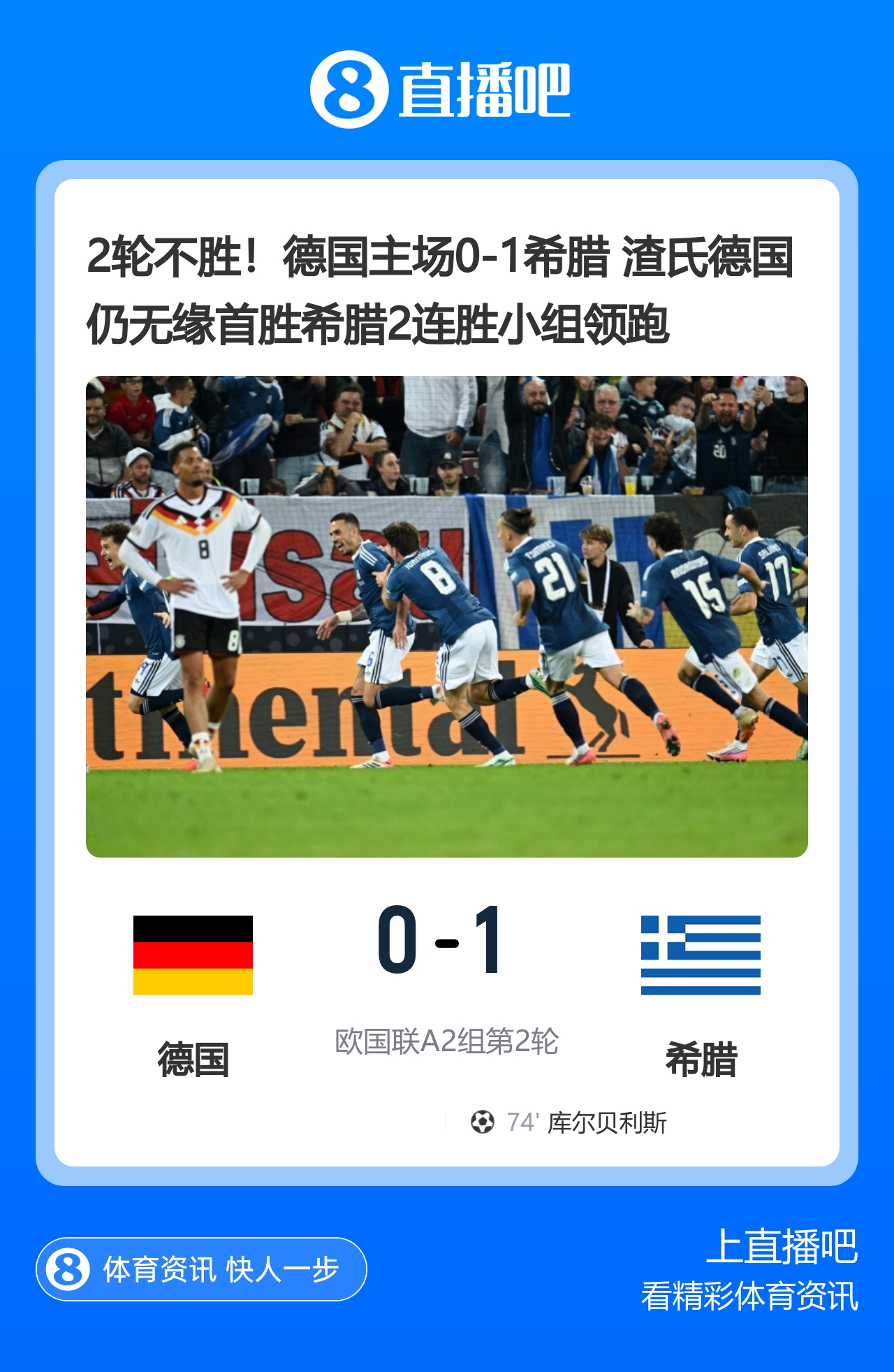早报：C罗替补未登场，葡萄牙2-1挪威；哈维首胜，渣叔难求一胜