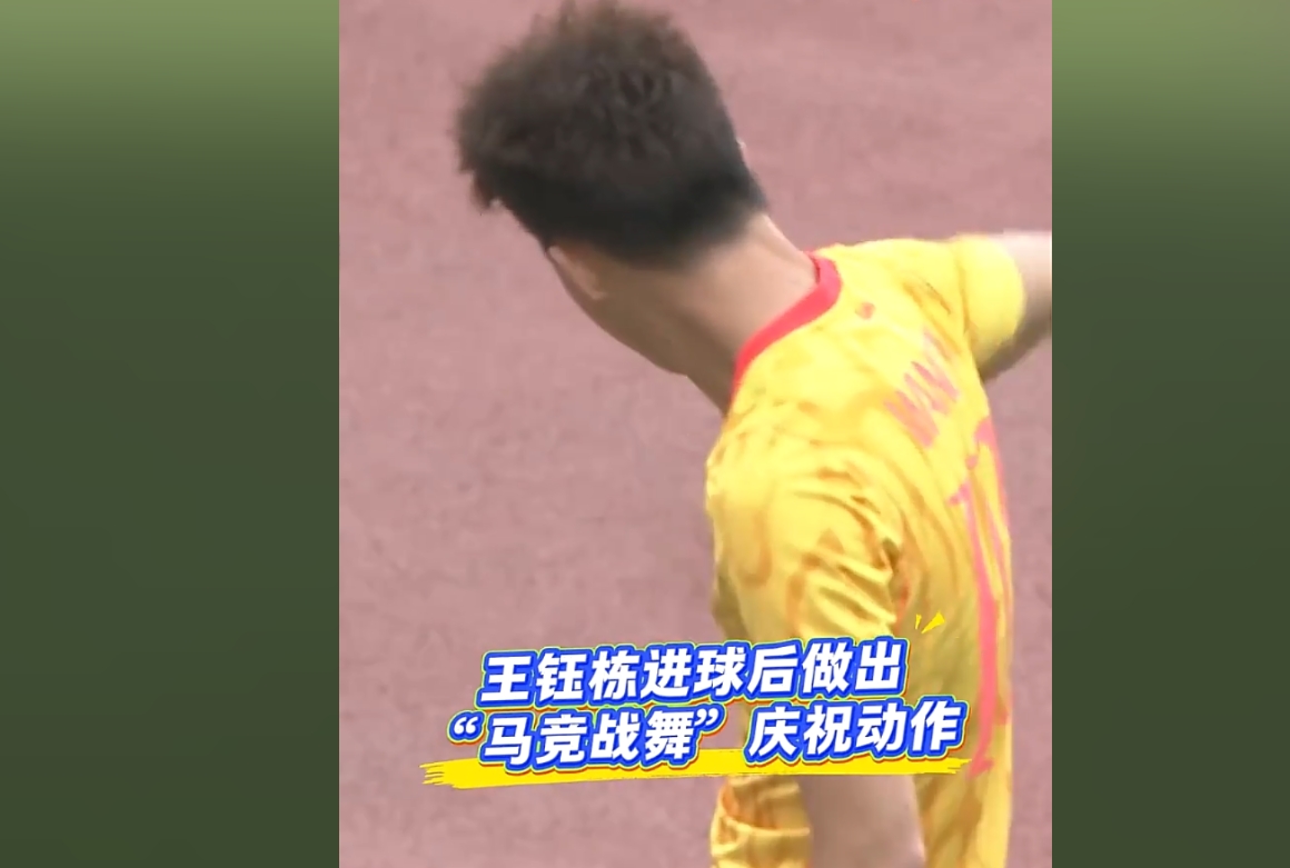 王钰栋谈胸震舞庆祝:其实就觉得好玩吧,大家都挺喜欢看这些东西 王钰栋谈胸震舞庆祝:其实就觉得好玩吧,大家都挺喜欢看这些东西
