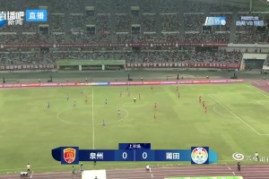 09月26日 闽超第二阶段第16轮 泉州队 VS 莆田队 全场录像【全场录像+集锦】